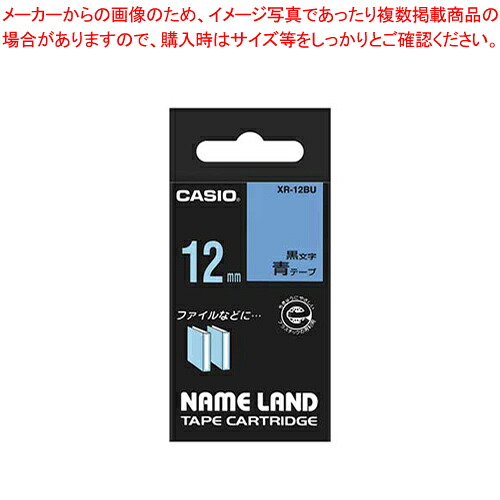 【まとめ買い10個仕掛ける品】ネームランドテープ XR-12BU アオ 1個【メイチョー】