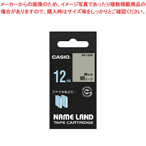 【まとめ買い10個仕掛ける品】ネームランドテープ XR-12SR  1個【メイチョー】 オフィス機器用アクセサリー・部品-パソコン・周辺機器-ラベルライター用テープ・リフィル