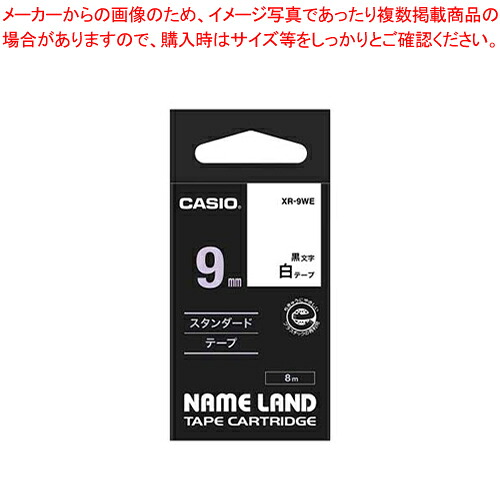 【まとめ買い10個セット品】ネームランドテープ XR-9WE シロ 1個【メイチョー】｜開業プロ メイチョー 8,730円