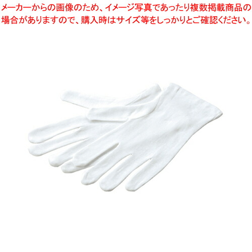 【まとめ買い10個セット品】品質管理用手袋スムス マチナシS 12双 210080 1組【メイチョー】