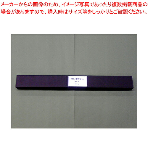 強力裁断機用替刃セット カエバセットMC380Aヨウ 1個【メイチョー】