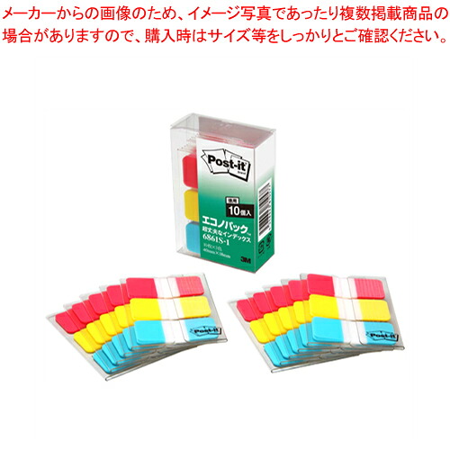 【まとめ買い10個セット品】エコノパック 超丈夫なインデックス 6861S-1 1P【メイチョー】|開業プロ メイチョー