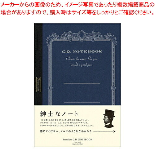 【まとめ買い10個仕掛ける品】割り増し金CD万覚え帳 A5 7粍横罫 CDS90Y 青色 1冊【メイチョー】