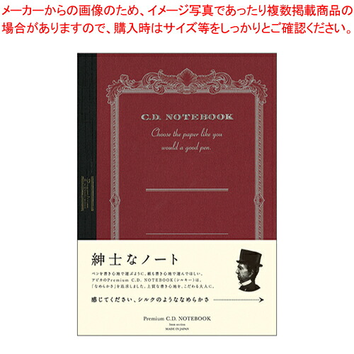 【まとめ買い10個仕掛ける品】割り増し金CD万覚え帳 A5 5粍方眼 CDS90S 赤いこと 1冊【メイチョー】