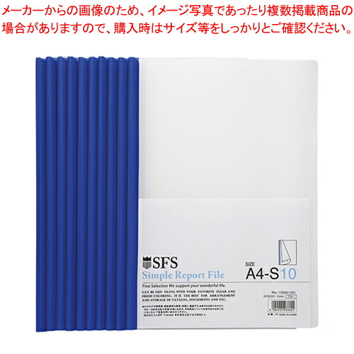 【まとめ買い10個セット品】レポートファイル A4タテ S 10冊 109991091 ブルー 1Ｐ【メイチョー】