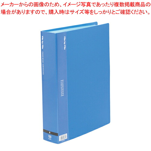 【まとめ買い10個セット品】クリヤーブック A4 100ポケット BCB-A4-100B ブルー 1冊【メイチョー】