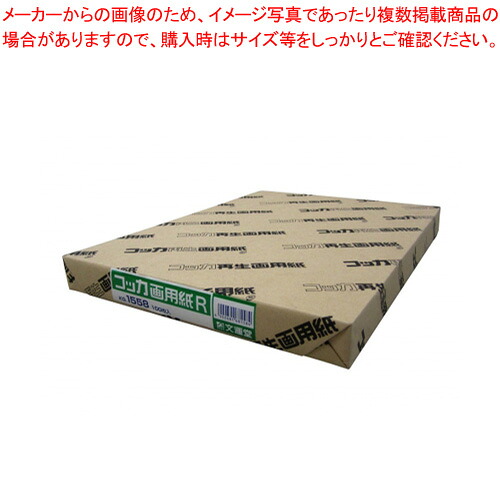 【まとめ買い10個セット品】コッカ再生画用紙 八ツ切 100枚入 KG-1558 1冊【メイチョー】