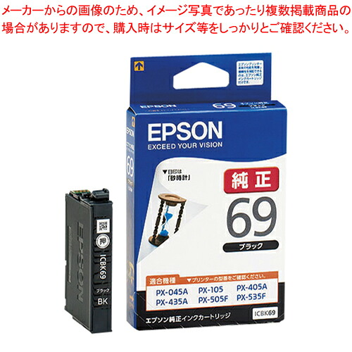 【まとめ買い10個セット品】インクジェットカートリッジ ICBK69 ブラック 1個【メイチョー】