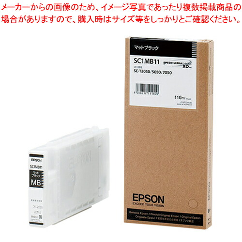 インクカートリッジ SC1MB11 マットブラック 1個【メイチョー】