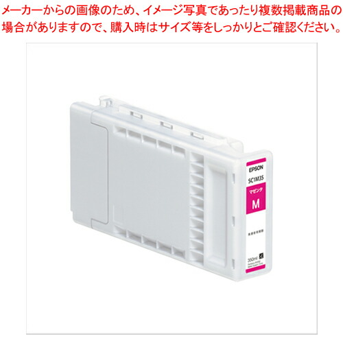 インクカートリッジ SC1M35 マゼンタ 1個【メイチョー】