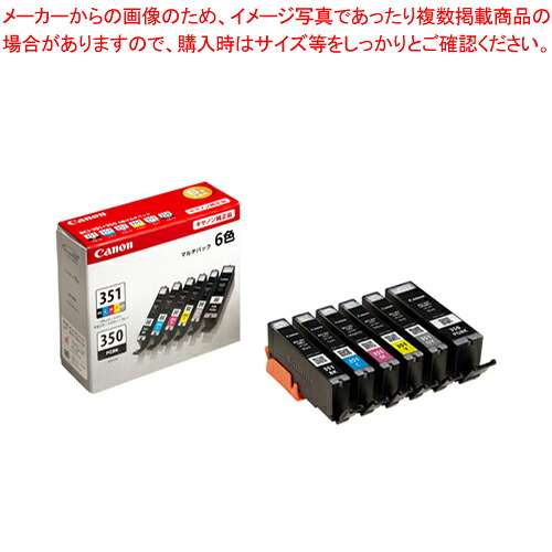 【まとめ買い10個セット品】インクタンク 6色パック BCI-351+350/6MP 1個【メイチョー】｜開業プロ メイチョー