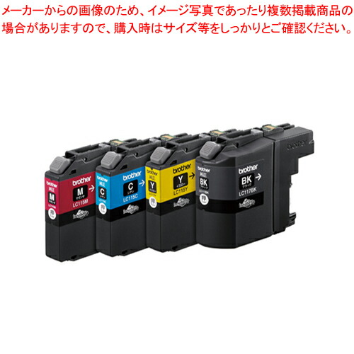 インクカートリッジ LC117/115-4PK 1個【メイチョー】