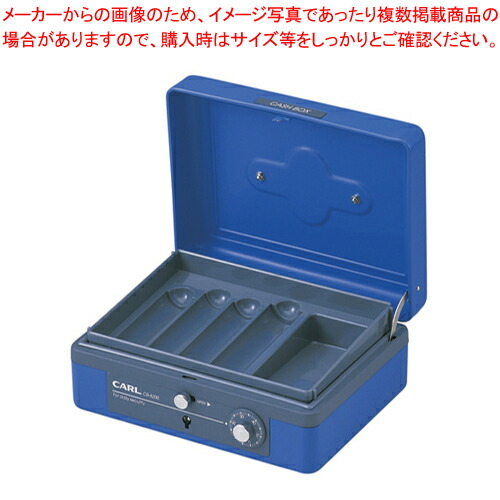 【まとめ買い10個セット品】キャッシュボックス CB-8200-B ブルー 1台【メイチョー】