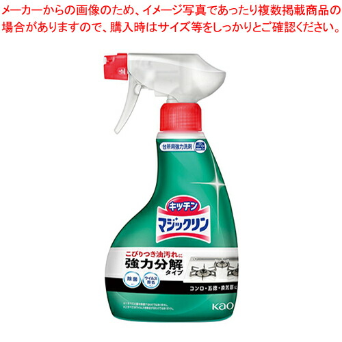 【まとめ買い10個セット品】マジックリン ハンディスプレー 400ml 36155 1本【メイチョー】