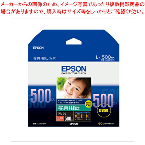 【まとめ買い10個仕掛ける品】第八芸術質問用紙(光輝)L版 500枚 KL500PSKR  1冊【メイチョー】