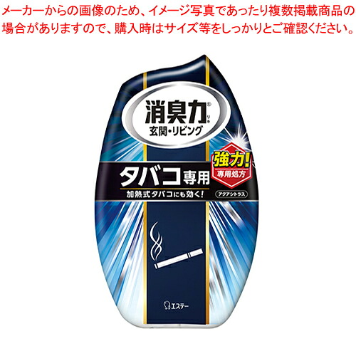 【まとめ買い10個セット品】お部屋の消臭力 タバコ用 アクアシトラス 274903 1個【メイチョー】