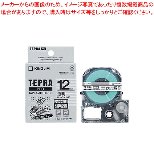 【まとめ買い10個仕掛ける品】テプラPRO磁気テープ 強ねばり着く下げ札 ST12KW  1個【メイチョー】