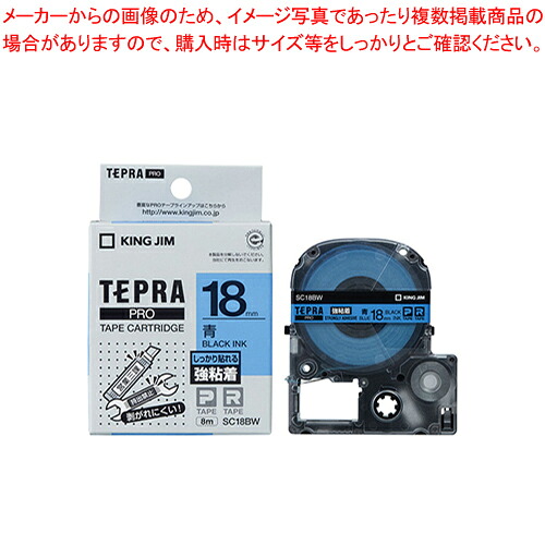 【まとめ買い10個セット品】テプラPROテープ 強粘着ラベル SC18BW アオ 1個【メイチョー】