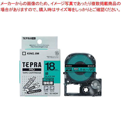 【まとめ買い10個セット品】テプラPROテープ 強粘着ラベル SC18GW ミドリ 1個【メイチョー】