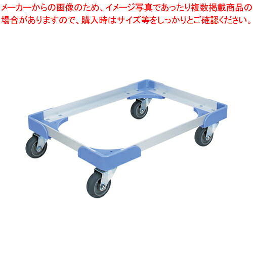 【まとめ買い10個セット品】コーナー樹脂アルミドーリー 微音タイプ PC50-3SE 1台【メイチョー】