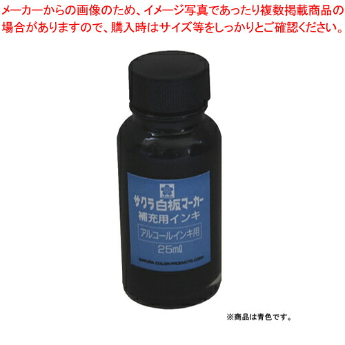 【まとめ買い10個セット品】白板マーカー補充インキ25ml青 HWBK#36 アオ 1個【メイチョー】