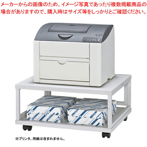 【終売】【まとめ買い10個セット品】レーザープリンタ台 CR-PU71-W ホワイトグレー 1台【メイチョー】 120,989円