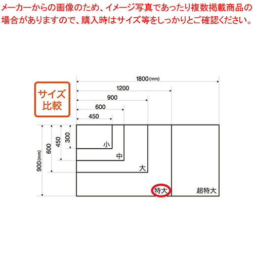 【まとめ買い10個セット品】吸着ホワイトボードシート 特大 MKS-90120 1枚【メイチョー】｜開業プロ メイチョー