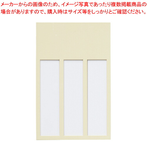 【まとめ買い10個セット品】ニュールックケース 3人用 NC-3 1個【メイチョー】