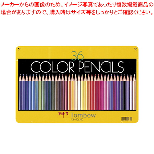 【まとめ買い10個セット品】色鉛筆 36色 NQ CB-NQ36C 1Ｓ【メイチョー】