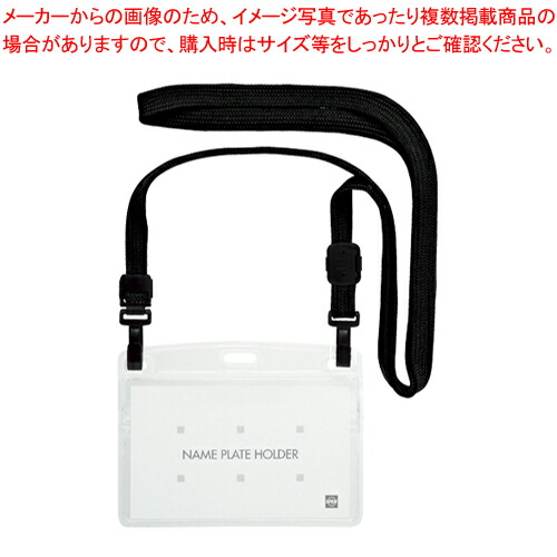 【まとめ買い10個書き割り品】吊り下げ名札 ダブル引っ掛かり式 NL-1-BK クロ 1袋【メイチョー】