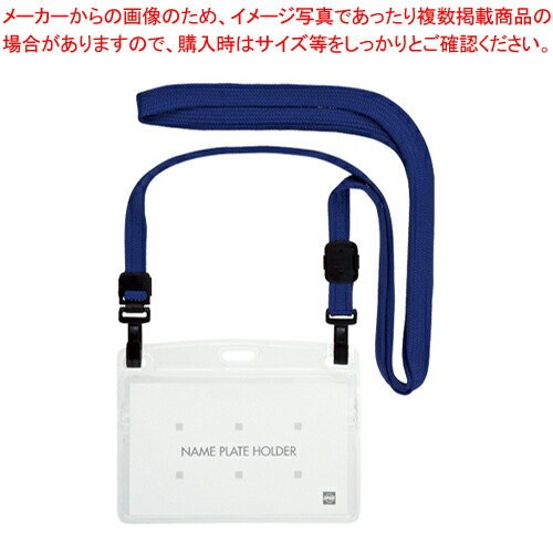 【まとめ買い10個書き割り品】吊り下げ名札 ダブル引っ掛かり式 NL-1-BU アオ 1袋【メイチョー】