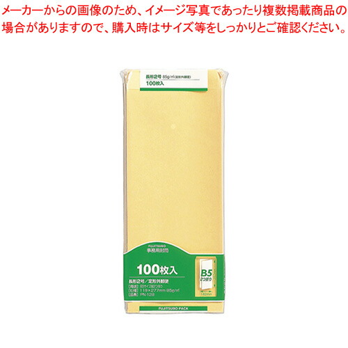 【まとめ買い10個セット品】再生封筒 長2 85g 100枚パック PN-128  1Ｐ【メイチョー】