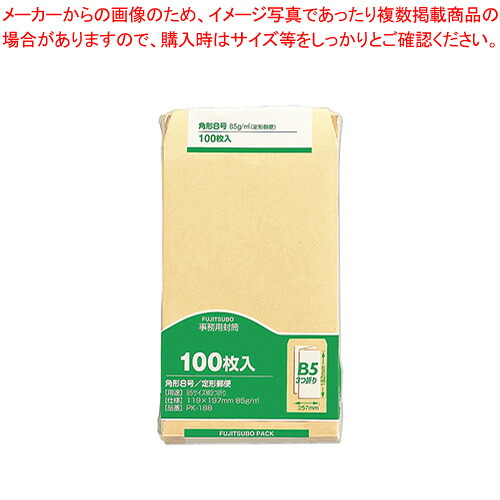 【まとめ買い10個セット品】再生封筒 角8 85g 100枚パック PK-188 1Ｐ【メイチョー】
