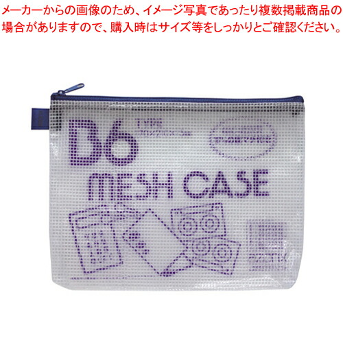 【まとめ買い10個セット品】アゾン メッシュケース(エコタイプ) AZ-50E-10 ブルー 1冊【メイチョー】