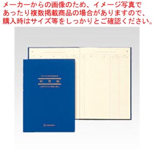【まとめ買い10個セット品】簡易帳簿 経費帳 アオ4 (AO4) 1冊【メイチョー】