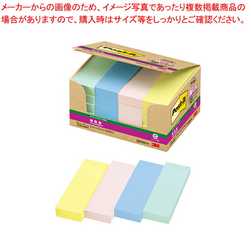 【まとめ買い10個仕掛ける品】エコノ容器に並べる 強へばり付くふせん パステルカラー 5001SS-K コンショク 1箱【メイチョー】 付箋紙-文房具・事務用品-日用品雑貨・文房具・手芸