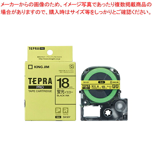 【まとめ買い10個セット品】テプラPROテープ 蛍光色 SK18Y イエロー 1個【メイチョー】