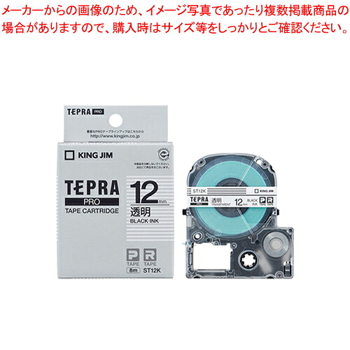 【まとめ買い10個仕かける品】テプラPRO磁気テープ 澄み切った下げ札 ST12K  1個【メイチョー】