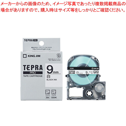 【まとめ買い10個セット品】テプラPROテープ 白ラベル SS9K 1個【メイチョー】