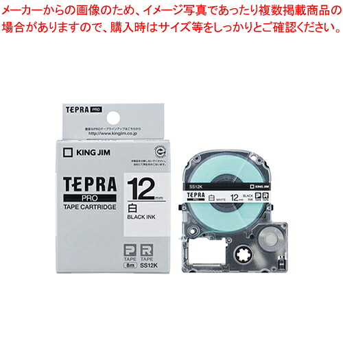 【まとめ買い10個仕かける品】テプラPRO磁気テープ 白下げ札 SS12K  1個【メイチョー】