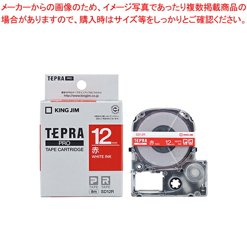 【まとめ買い10個セット品】テプラPROテープ ビビッド SD12R アカ 1個【メイチョー】