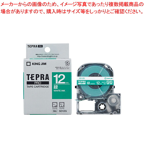 【まとめ買い10個セット品】テプラPROテープ ビビッド SD12G ミドリ 1個【メイチョー】