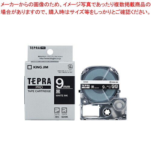 【まとめ買い10個セット品】テプラPROテープ ビビッド SD9K クロ 1個【メイチョー】