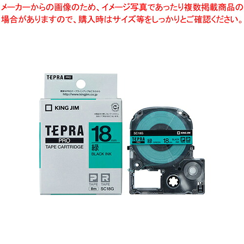 【まとめ買い10個セット品】テプラPROテープ パステル SC18G ミドリ 1個【メイチョー】｜開業プロ メイチョー