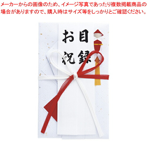 【まとめ買い10個セット品】金封 金振赤白7本花結 お祝 キ-421 1個【メイチョー】