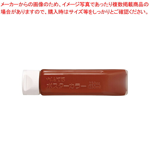【まとめ買い10個仕かける品】テンペラ(社会階級用)単色 YNG3T08 チャイロ 1個【メイチョー】 その他-文房具・事務用品-日用品雑貨・文房具・手芸