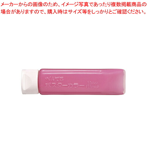 【まとめ買い10個仕かける品】テンペラ(社会階級用)単色 YNG3T15 モモイロ 1個【メイチョー】 その他-画材-文房具・事務用品