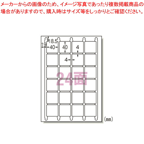【まとめ買い10個仕かける品】下げ札消印[兼用]ご機嫌点数 24面 まっ四角 20枚入 75624  1袋【メイチョー】