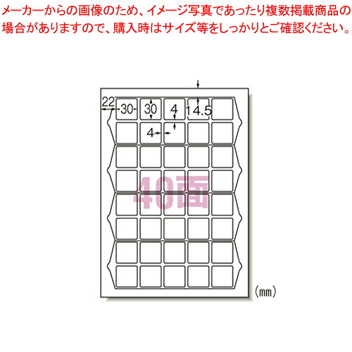 【まとめ買い10個仕かける品】下げ札消印[兼用]ご機嫌点数 40面 まっ四角 20枚入 75240  1袋【メイチョー】