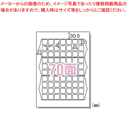 【まとめ買い10個仕かける品】下げ札消印[兼用]ご機嫌点数 70面 まっ四角 20枚入 75270  1袋【メイチョー】